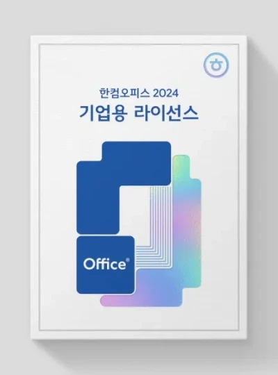[한컴] 한컴오피스 2024 Open 라이선스 (한글,한셀,한쇼,한워드 포함) [기업용/영구/2User이상]