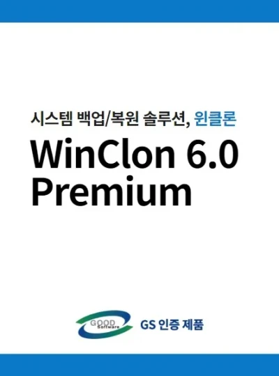 [CLONIX] WinClon 6.0 Premium [기업용/라이선스/영구]