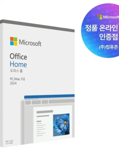 [마이크로소프트] Office Home 2024 PKC [가정용/패키지/한글]