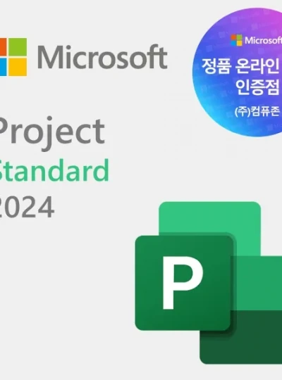 [마이크로소프트] Project Standard 2024 ESD [기업용/멀티랭귀지/제품키 E-mail 발송]