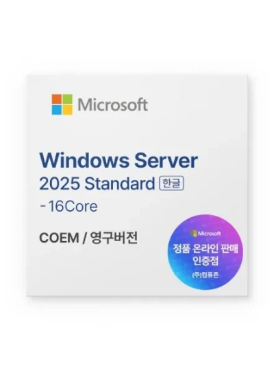 [마이크로소프트] Windows Server 2025 Standard [기업용/COEM(DSP)/16core/64bit/CAL미포함] [한글]