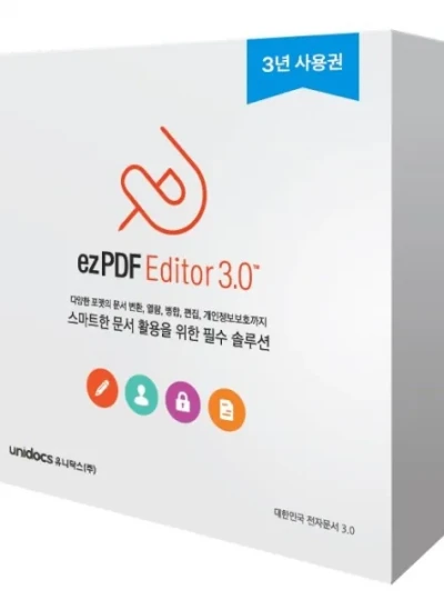 [유니닥스] ezPDF Editor 3.0 이지피디에프 에디터 [기업(기관)용/라이선스/3년사용] [1~50개 구매 시, 1개당 금액]
