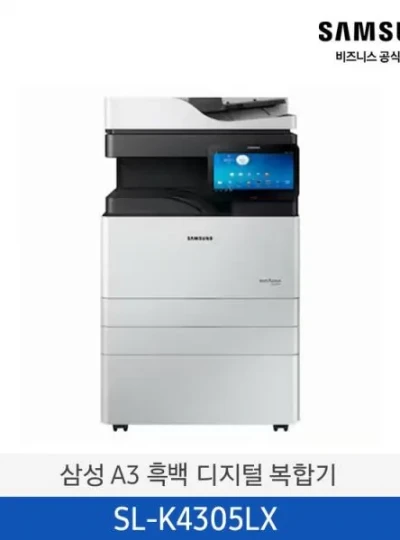 [삼성전자] A3 흑백복합기 SL-K4305LX(팩스포함) [중고제품] [A/S 3개월]