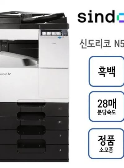 [신도리코] A3 흑백복합기 N501 [렌탈/임대용]
