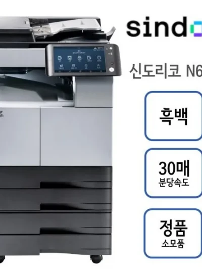 [신도리코] A3 흑백복합기 N631 [렌탈/임대용]