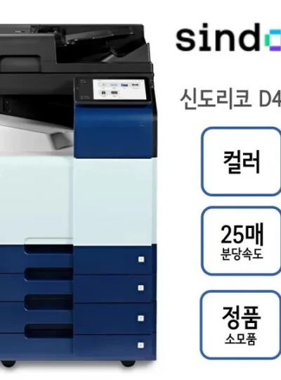 [신도리코] A3 컬러복합기 D470 [렌탈/임대용]