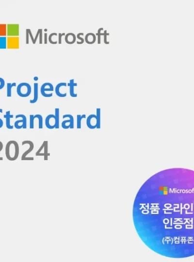[마이크로소프트] Project Standard 2024 [기업용/CSP라이선스/영구버전]