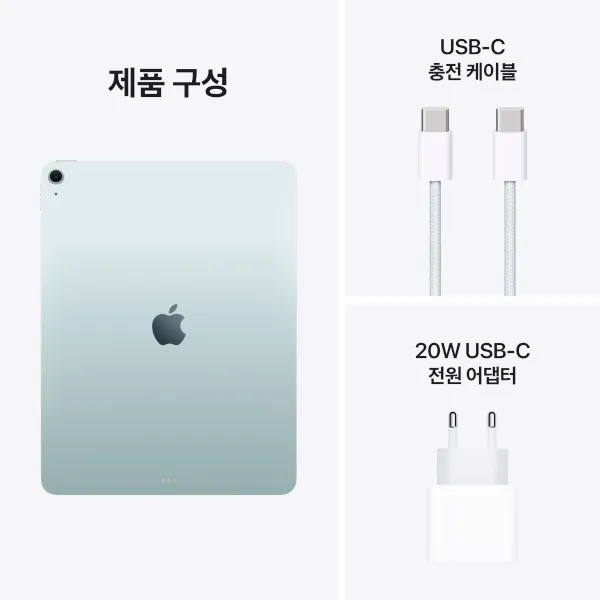 [Apple] 아이패드 에어 13 M4 Wi-Fi 1TB 블루 [MH644KH/A]