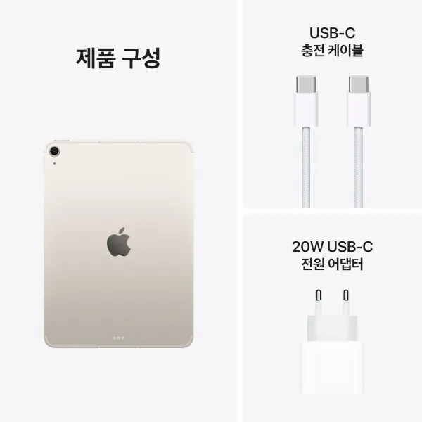 [Apple] 아이패드 에어 11 M4 Wi-Fi + Cellular 128GB 스타라이트 [MH7A4KH/A]