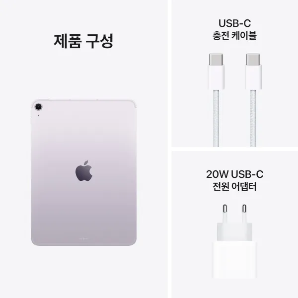 [Apple] 아이패드 에어 11 M4 Wi-Fi + Cellular 256GB 퍼플 [MH7G4KH/A]