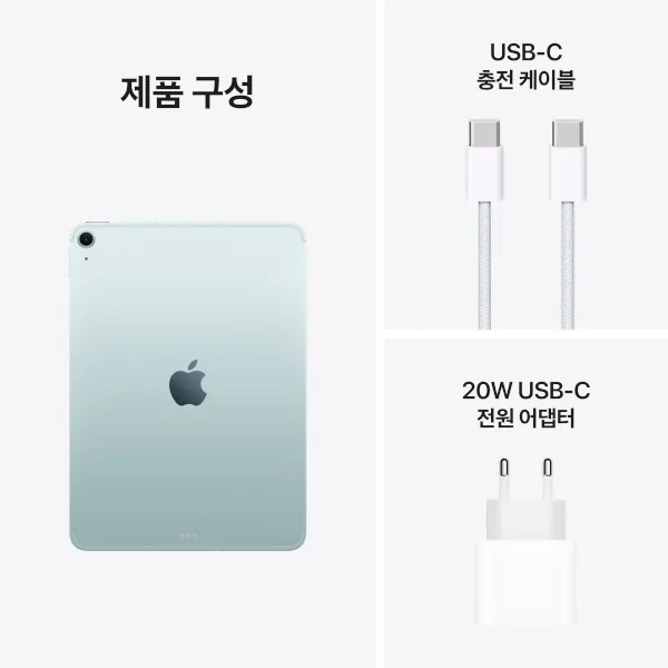[Apple] 아이패드 에어 11 M4 Wi-Fi + Cellular 512GB 블루 [MH7J4KH/A]