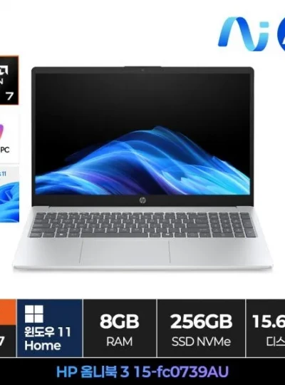 [HP] 옴니북3 15-fc0739AU (R7-7730U/8GB/256GB/Win11Home) [기본제품]★한정수량! 13만원 쿠폰할인★