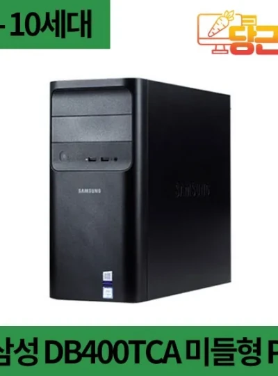 [삼성전자] DB400TCA 미들형 사무용 컴퓨터 [I5-10400F/8GB/250GB] [중고상품]