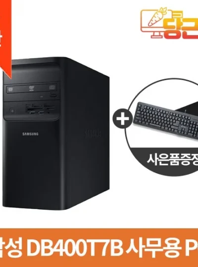 [삼성전자] DB400T7B A급 i5-7500 (8GB/240GB/Win10Home) [중고제품]