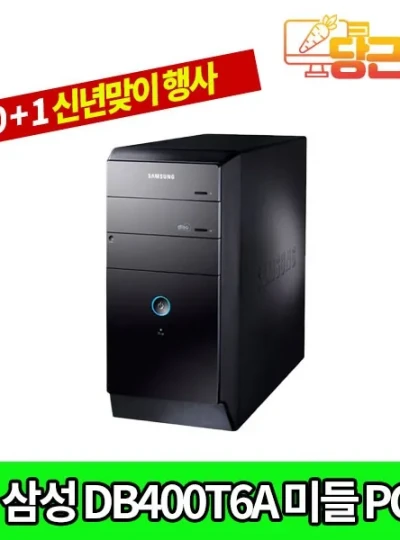[삼성전자] DB400T6A 미들형 사무용 PC [I5-6500/8GB/250GB/GT710] [중고제품] ★신년맞이 10+1 행사★