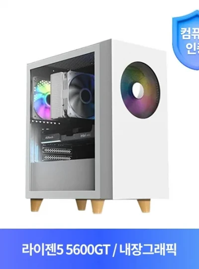 [컴퓨존] 컴퓨존 인증 사무형PC (라이젠5 세잔 5600GT / A520M / 16GB RAM / NVMe1TB )