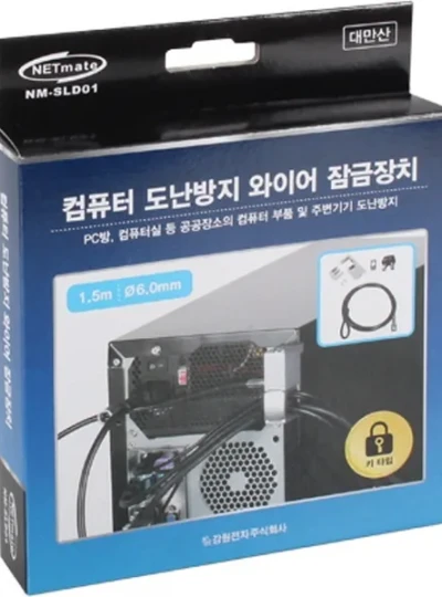 [강원전자] 열쇠형 잠금장치, NM-SLD01 [브라켓락/와이어]