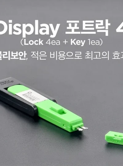 [스마트키퍼] 포트 잠금장치, 스틱형 디스플레이포트 락, 스마트키퍼 DL04PKBG [베이지/미니키1개+커넥터 4개]
