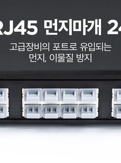 [스마트키퍼] 포트 먼지마개, RJ-45 전용, 스마트키퍼 CSK-DCGY [그레이/24개]
