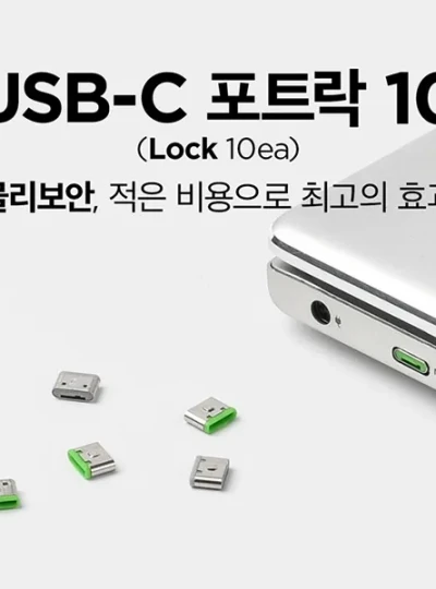 [스마트키퍼] 보안 커넥터, 추가구매용 USB C타입 블록, 스마트키퍼 CL04P1GN [그린/커넥터 10개]