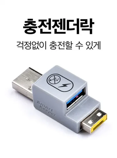 [스마트키퍼] 포트 잠금장치, 스틱형 USB충전젠더 락, 스마트키퍼 UCL03DB [다크블루/커넥터 1개]