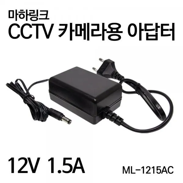 [MachLink] 아답터, 220V / 12V 1.5A [내경2.1mm/외경5.5mm] ML-1215AC 전원 케이블 일체형 [비닐포장]