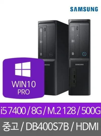 [삼성전자] DB400S7B [i5-7400/8G/SSD128GB+HDD500/Win10PRO] [중고제품]