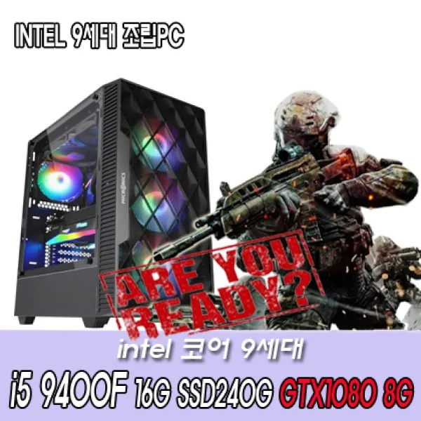 [비에스컴퓨터] 게이밍PC i5 9400F GTX1080 8G [RAM 16GB/SSD 240GB]