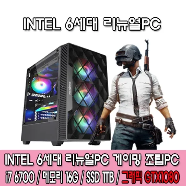 [비에스컴퓨터] 게이밍PC i7 6700 GTX1080 8G [RAM 16GB/SSD 1TB]