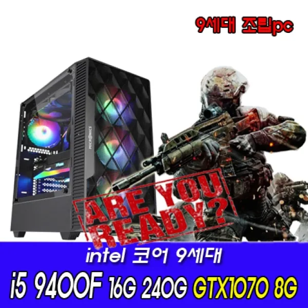[비에스컴퓨터] 게이밍PC i5 9400F GTX1070 8G [RAM 16GB/SSD 240GB]