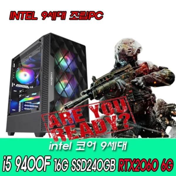 [비에스컴퓨터] 게이밍PC i5 9400F RTX2060 6G [RAM 16GB/SSD 240GB]