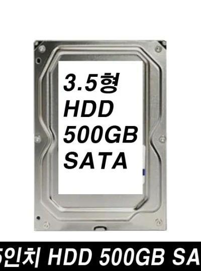 [비에스컴퓨터] 3.5 HDD 500GB SATA [중고제품]