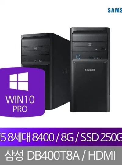 [삼성전자] DB400T8A [i5-8400/8G/SSD256GB/Win10PRO] [중고제품]