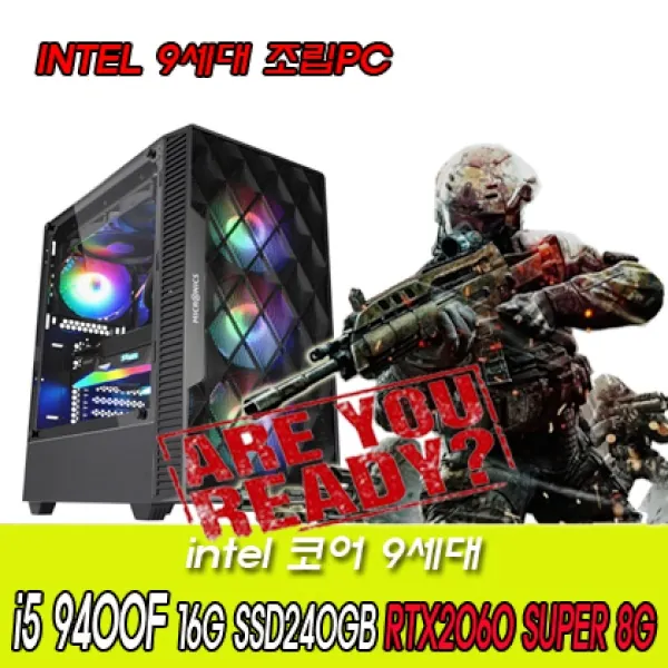 [비에스컴퓨터] 게이밍PC i5-9400F RTX2060SUPER [RAM 16GB/SSD 240GB]