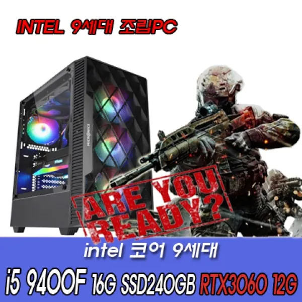[비에스컴퓨터] 게이밍PC i5-9400F RTX3060 12G [RAM 16GB/SSD 240GB]