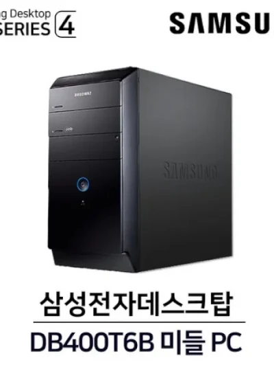 [삼성전자] DB400T6B [i5-6400/8GB/SSD256G/Win10Pro][중고제품]