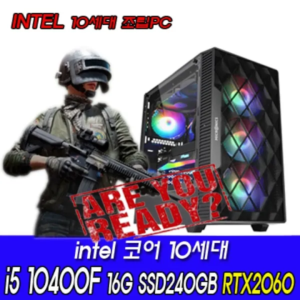 [비에스컴퓨터] 게이밍PC i5 10400F RTX2060 6G [RAM 16GB/SSD 240GB]