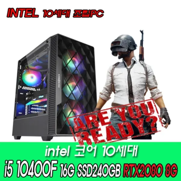[비에스컴퓨터] 게이밍PC i5 10400F RTX2080 [RAM 16GB/SSD 240GB]