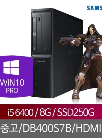 [삼성전자] DB400S7B [i5-6400/8G/SSD250GB/Win10PRO] [중고제품]