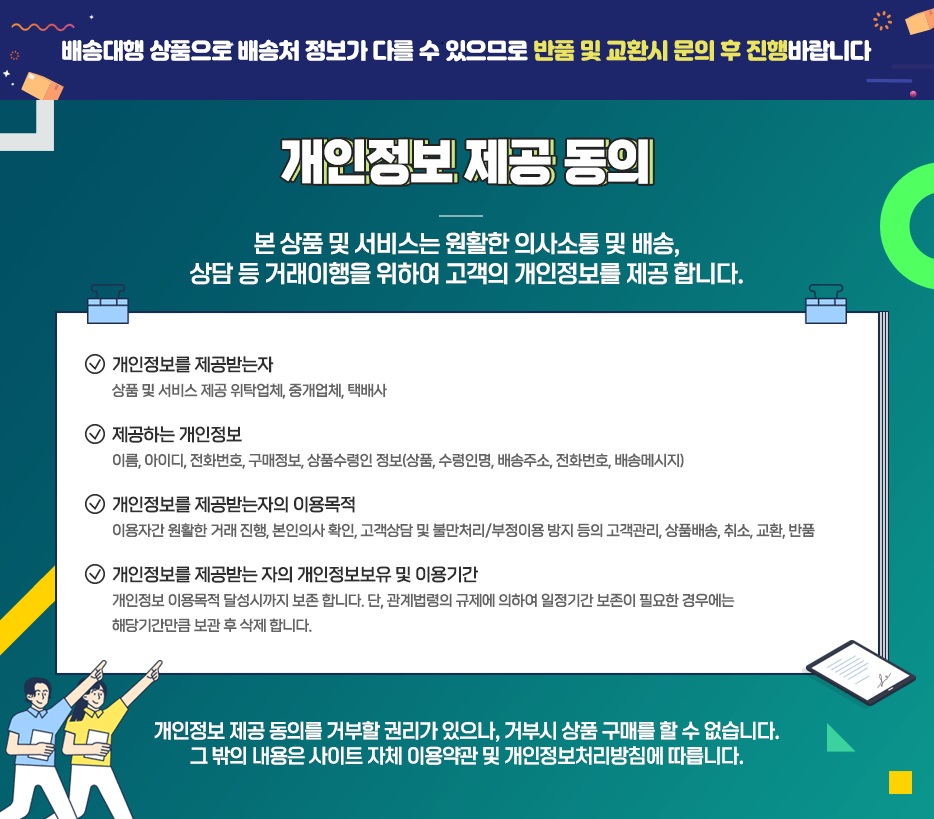 위탁판매 안내